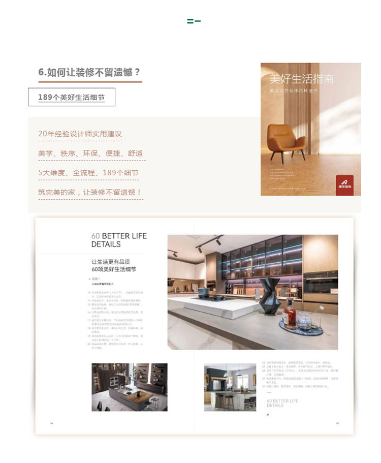 武漢裝修公司前十 武漢裝修公司前十