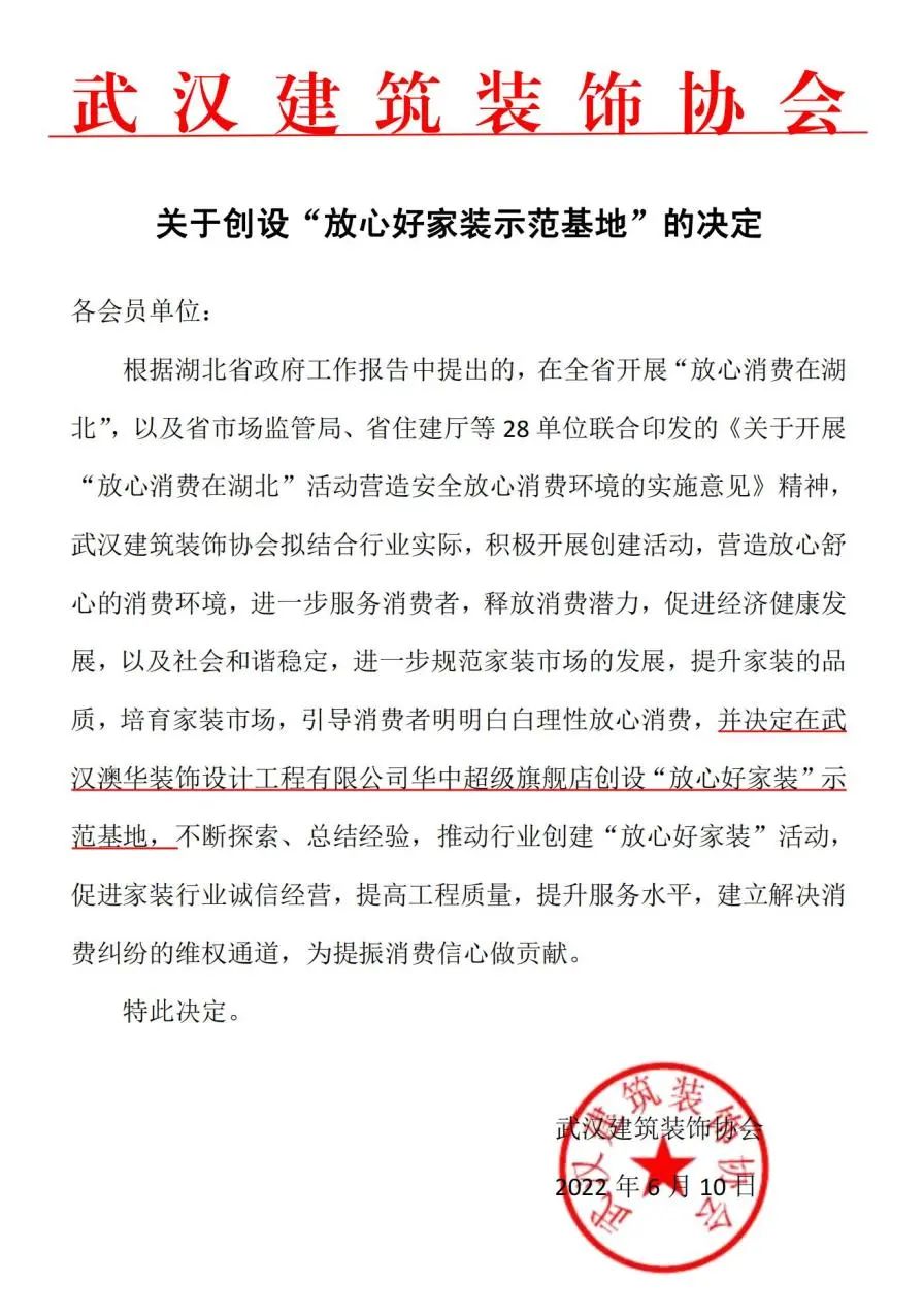 武漢裝修公司