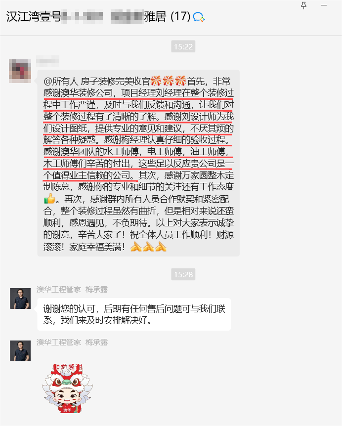 澳華裝飾怎么樣？澳華裝飾好不好？澳華裝飾口碑怎么樣？