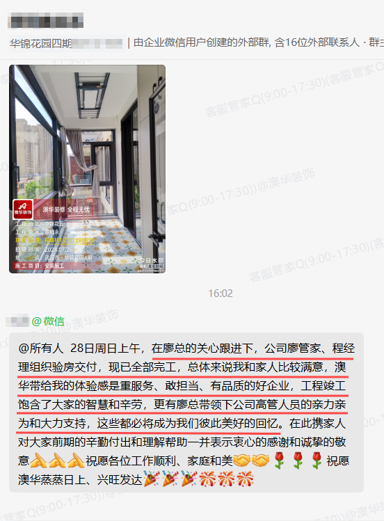 澳華裝飾怎么樣？澳華裝飾好不好？澳華裝飾口碑怎么樣？