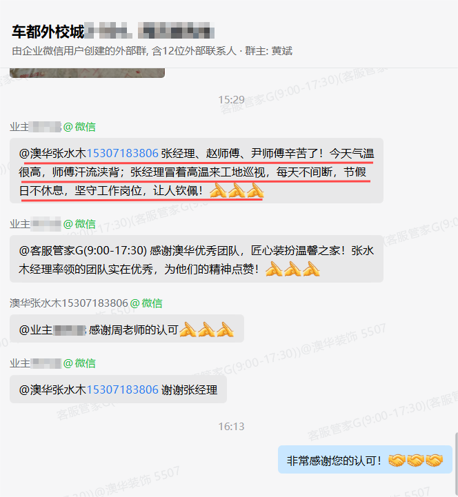 澳華裝飾怎么樣？澳華裝飾好不好？澳華裝飾口碑怎么樣？
