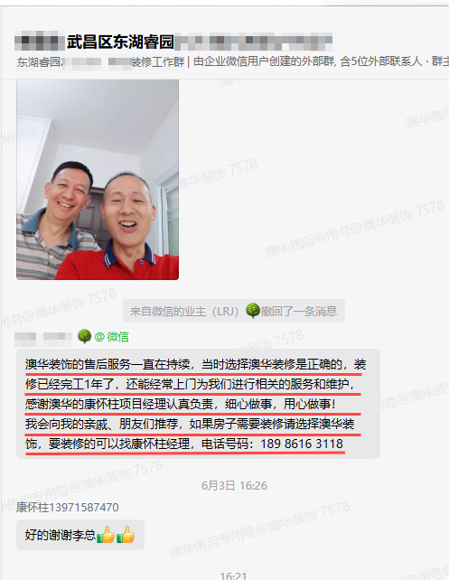澳華裝飾怎么樣？澳華裝飾好不好？澳華裝飾口碑怎么樣？