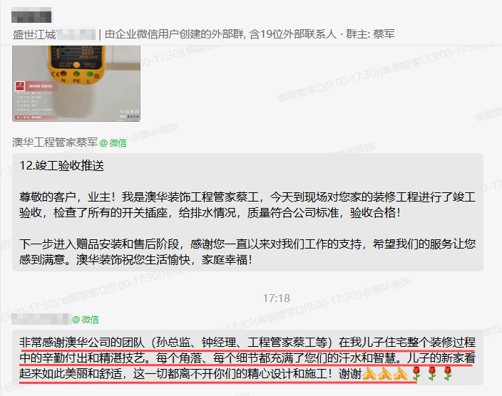澳華裝飾怎么樣？澳華裝飾好不好？澳華裝飾口碑怎么樣？