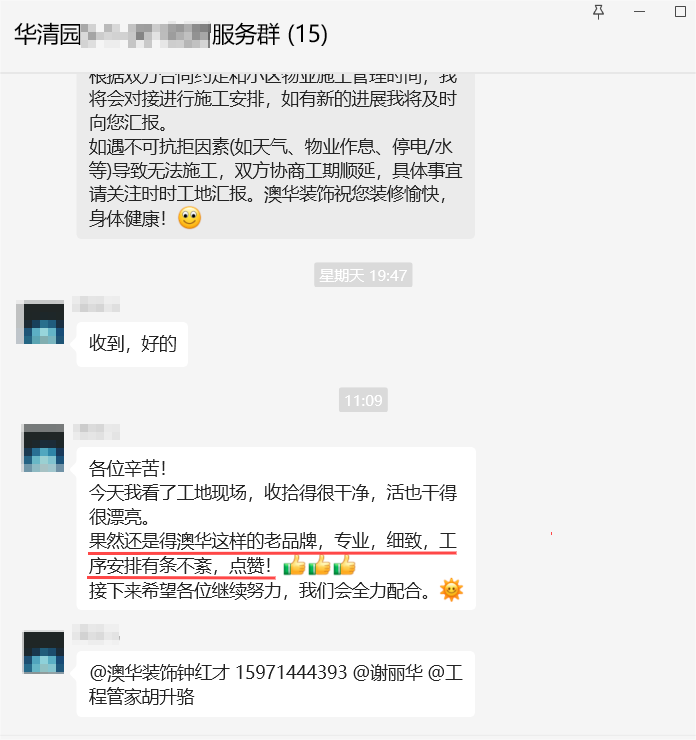 澳華裝飾怎么樣？澳華裝飾好不好？澳華裝飾口碑怎么樣？