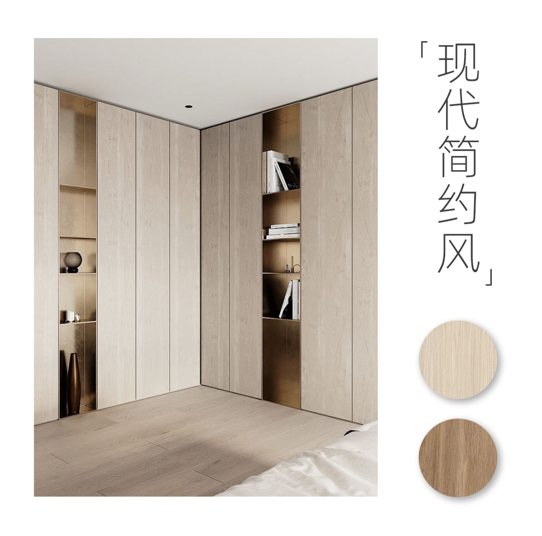 澳華定制整裝