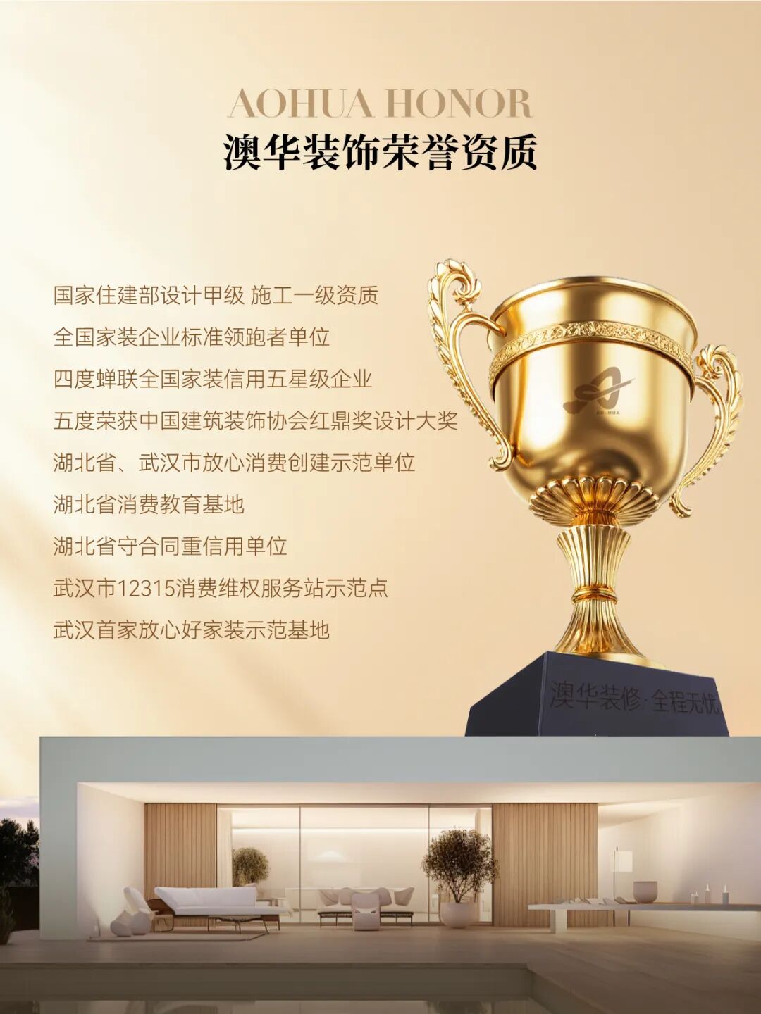 裝修工地,澳華工地,澳華工藝