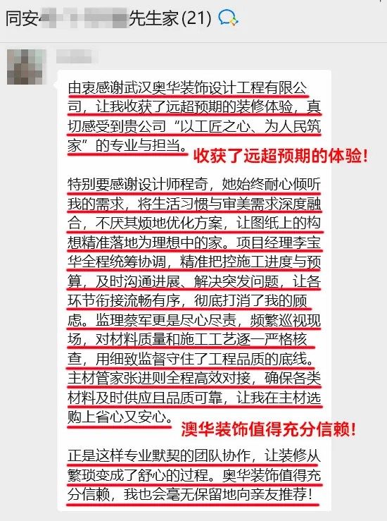 澳華裝飾怎么樣,澳華裝飾好不好