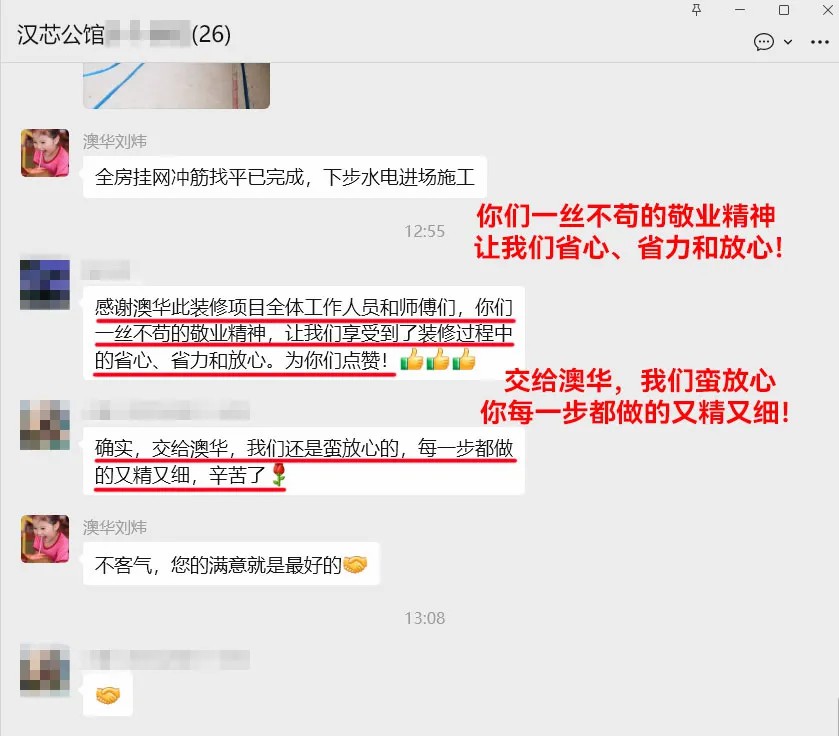 澳華裝飾怎么樣,澳華裝飾好不好