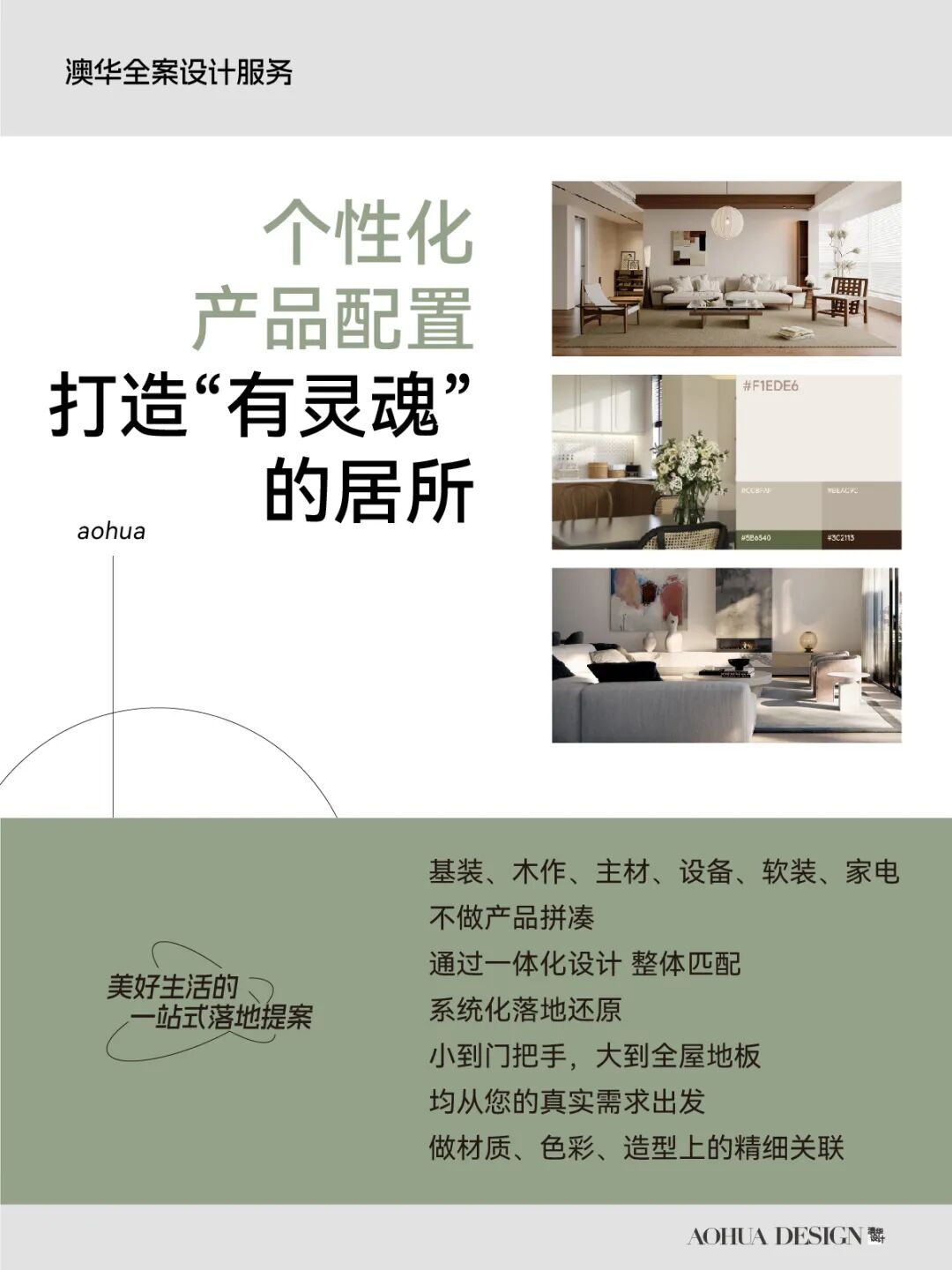 如何挑選裝修公司,怎么選設(shè)計(jì)師