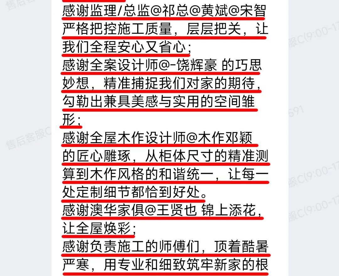 澳華裝飾口碑好不好,澳華裝飾怎么樣