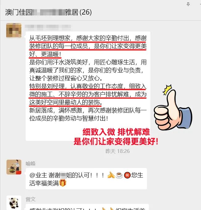 澳華裝飾口碑好不好,澳華裝飾怎么樣