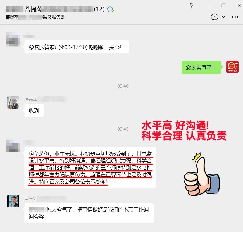 澳華裝飾口碑好不好,澳華裝飾怎么樣