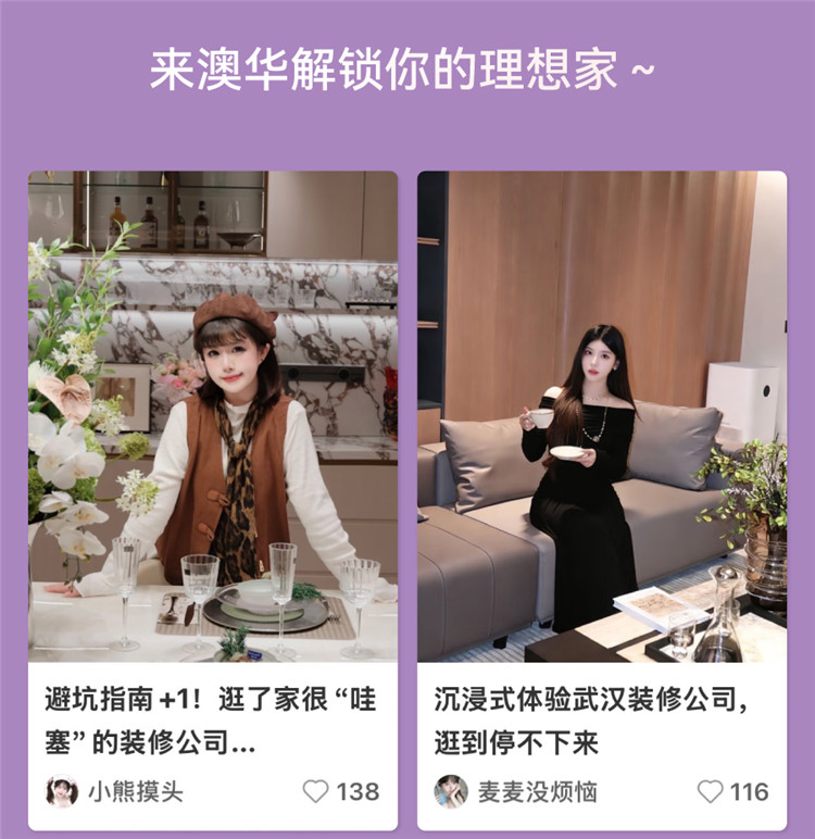 澳華裝飾怎么樣,澳華裝飾好不好