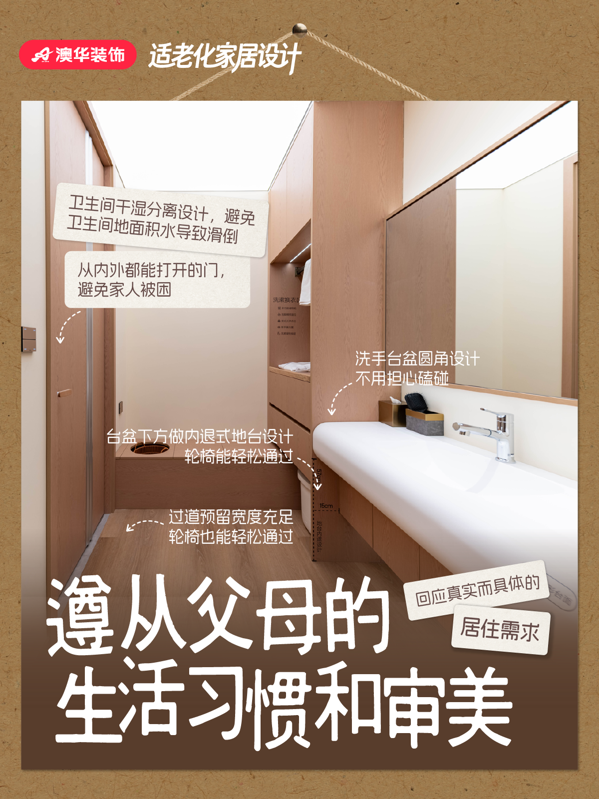 適老化設(shè)計(jì),養(yǎng)老房裝修 適老化設(shè)計(jì),養(yǎng)老房裝修
