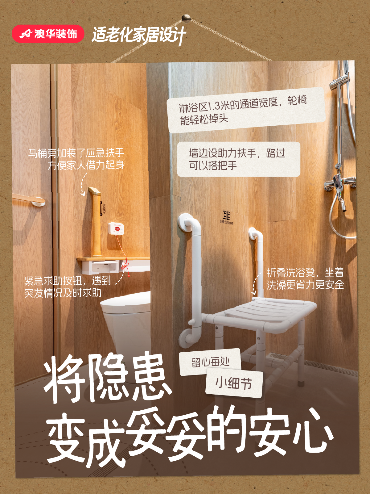 適老化設(shè)計(jì),養(yǎng)老房裝修 適老化設(shè)計(jì),養(yǎng)老房裝修