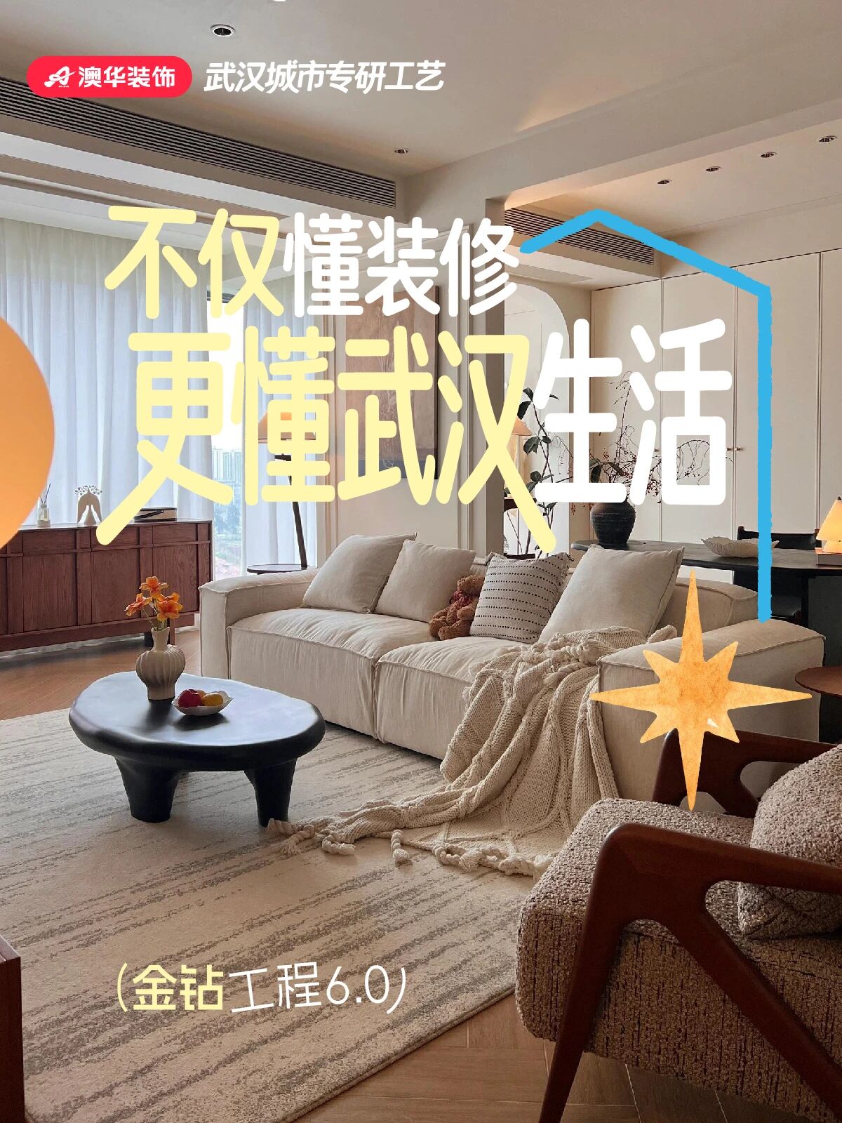 金鉆工程,裝修施工工藝,裝修工藝