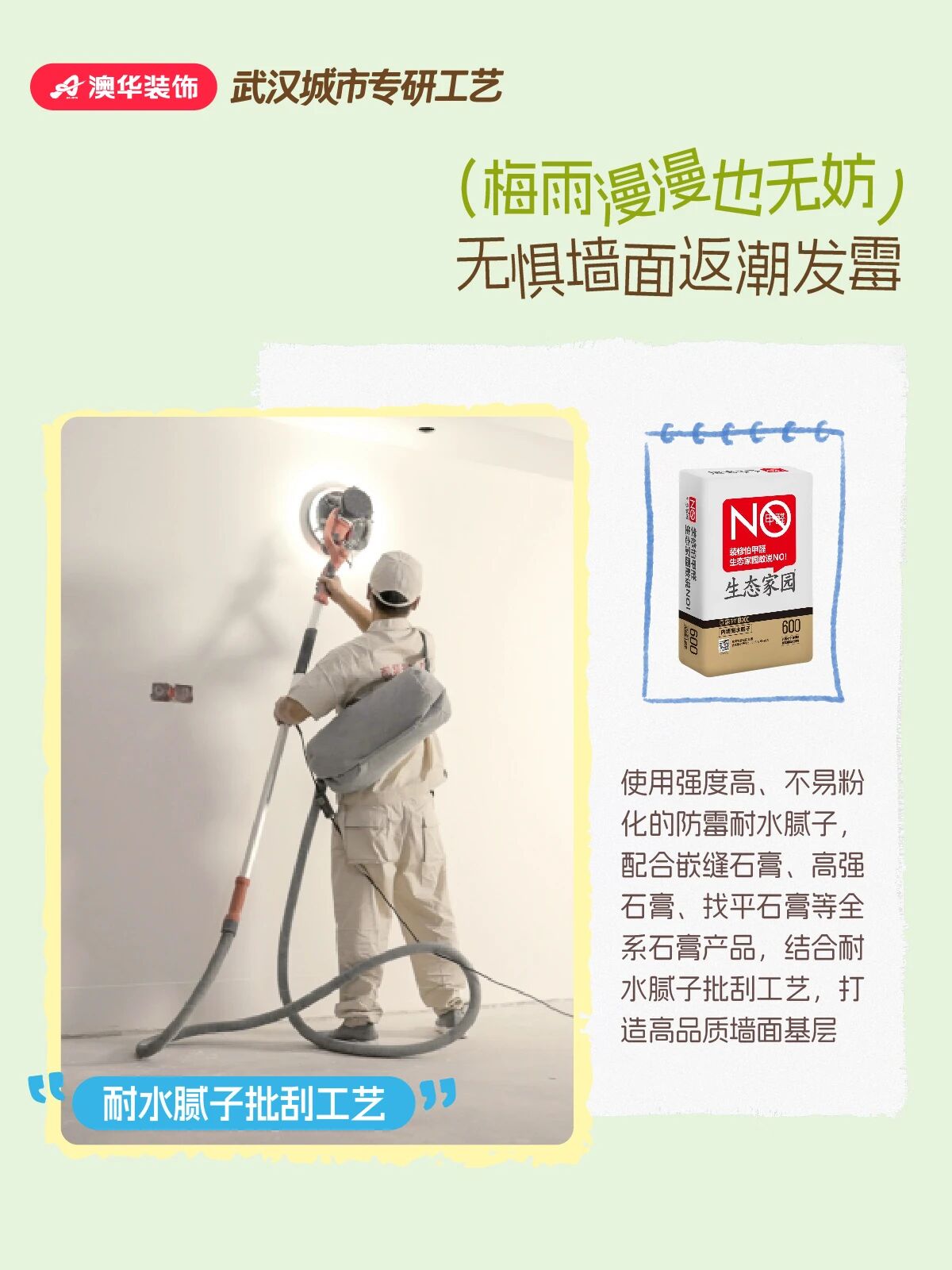 金鉆工程,裝修施工工藝,裝修工藝