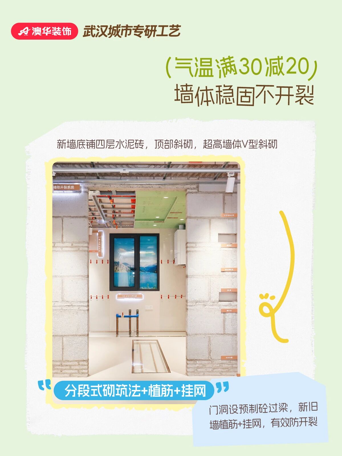金鉆工程,裝修施工工藝,裝修工藝