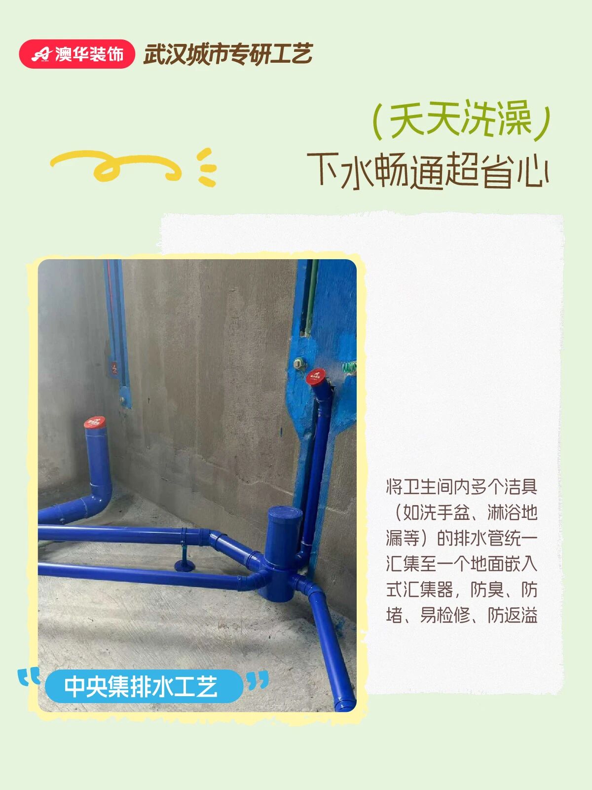 金鉆工程,裝修施工工藝,裝修工藝