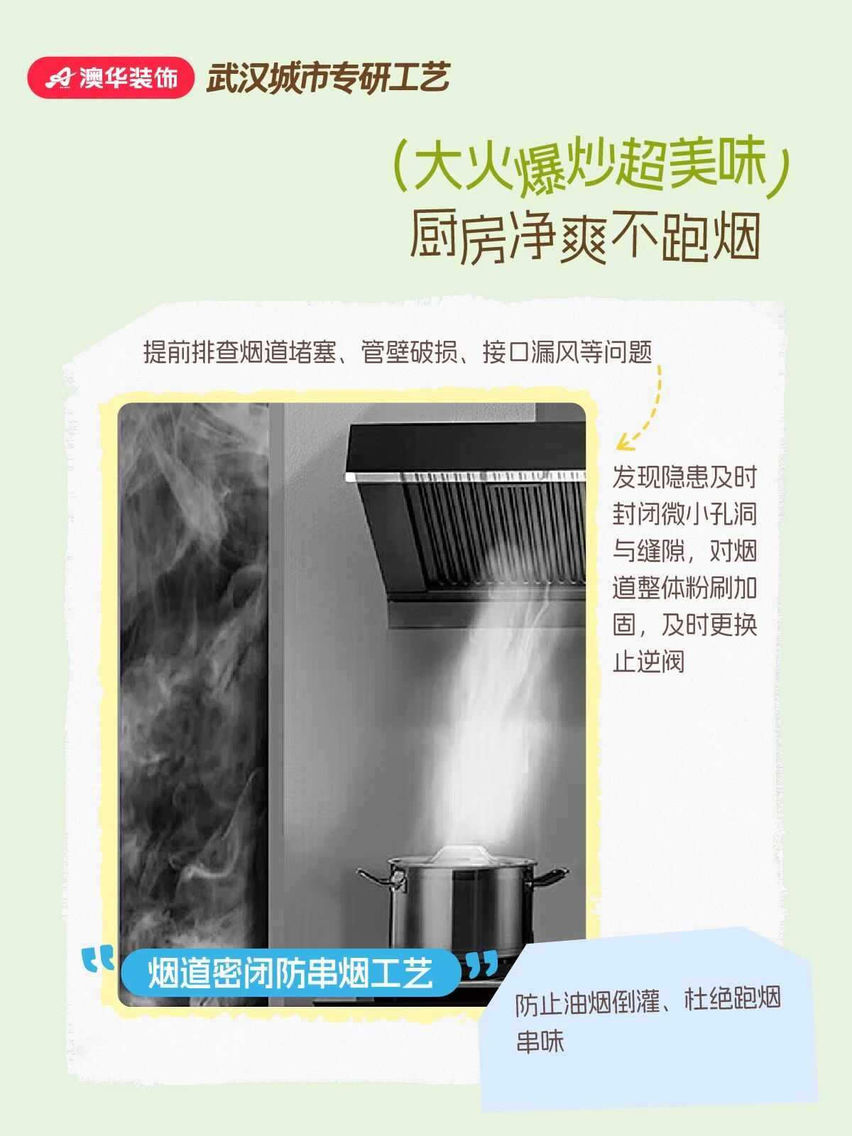 金鉆工程,裝修施工工藝,裝修工藝