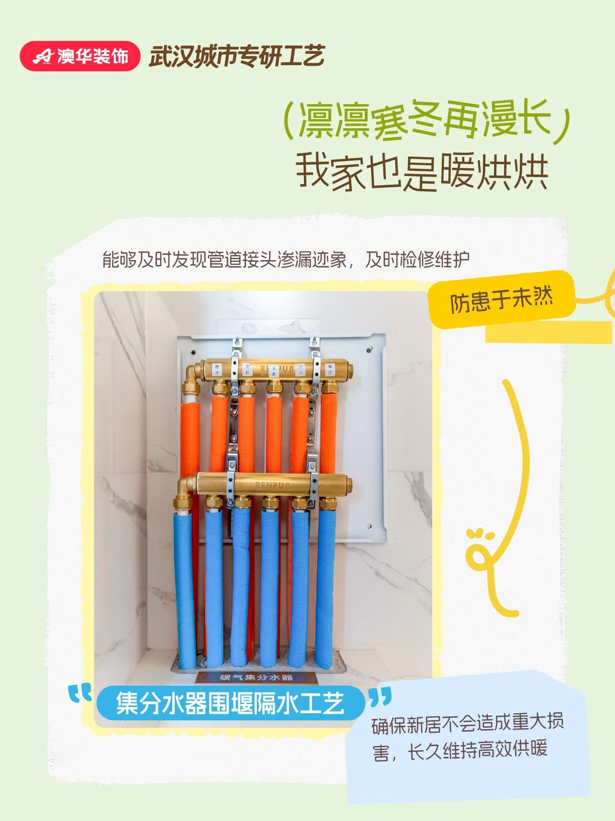 金鉆工程,裝修施工工藝,裝修工藝