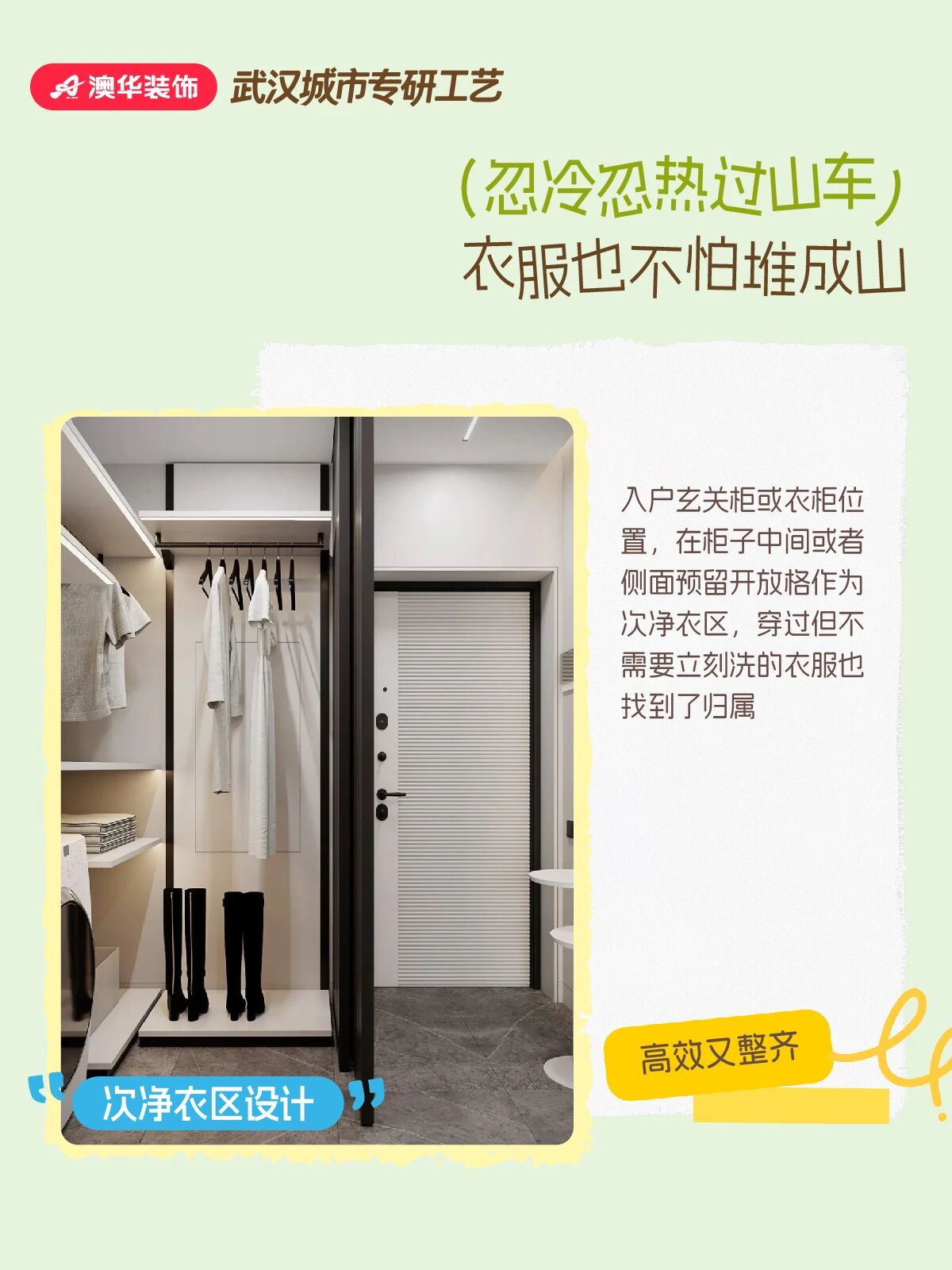 金鉆工程,裝修施工工藝,裝修工藝
