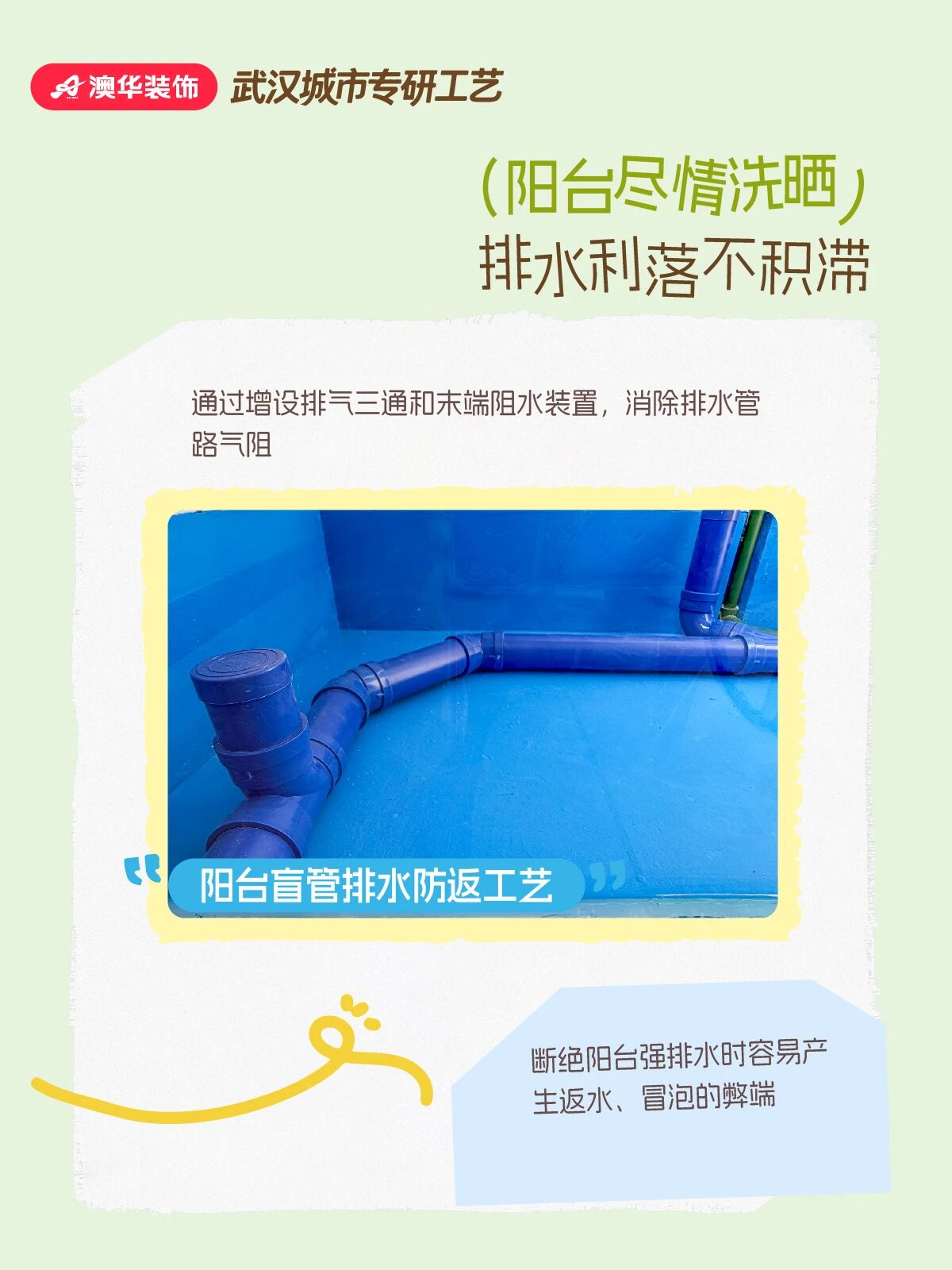 金鉆工程,裝修施工工藝,裝修工藝