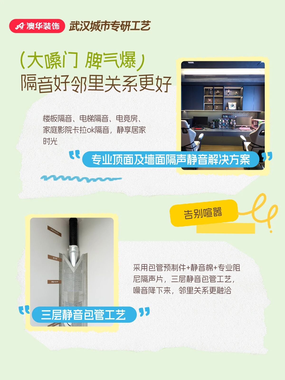 金鉆工程,裝修施工工藝,裝修工藝