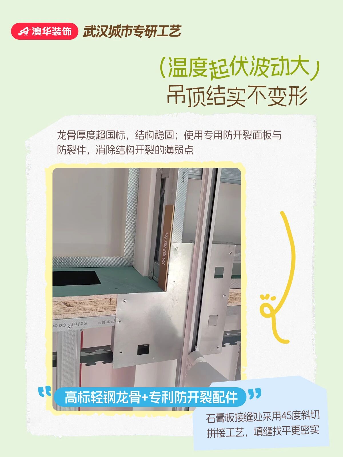 金鉆工程,裝修施工工藝,裝修工藝