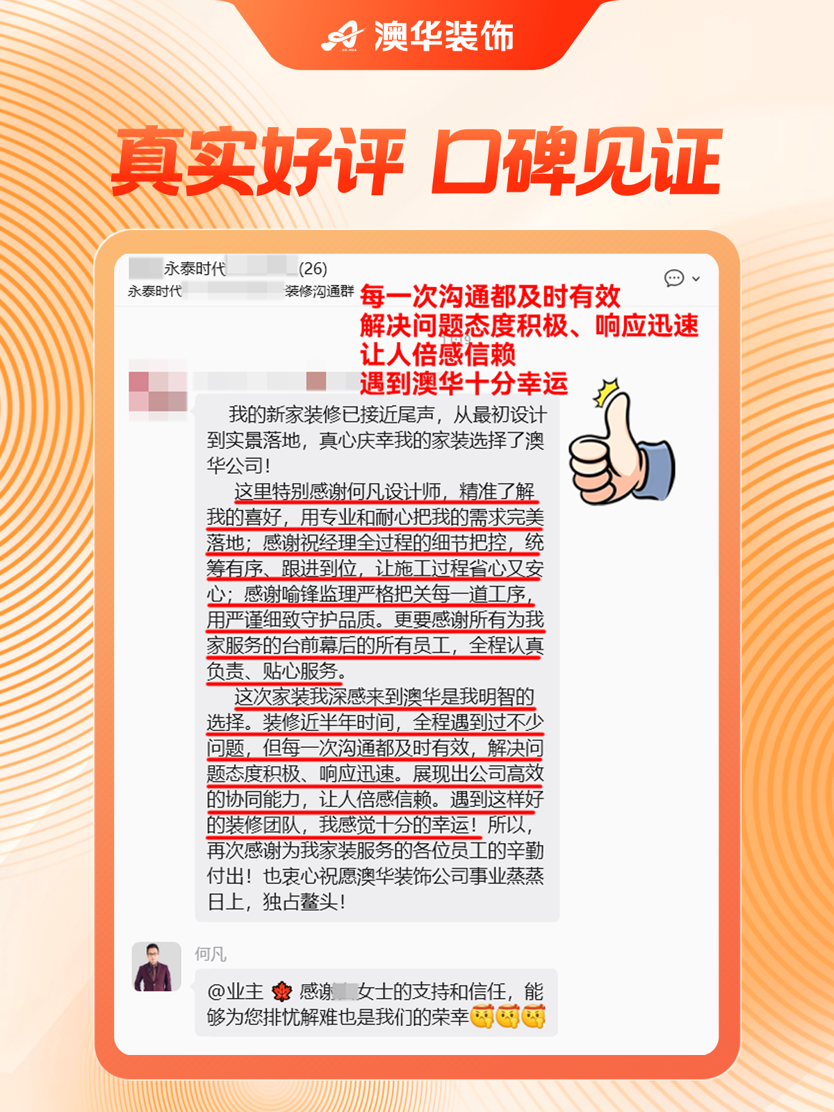澳華裝飾口碑怎么樣,澳華裝飾口碑好不好 澳華裝飾口碑怎么樣,澳華裝飾口碑好不好