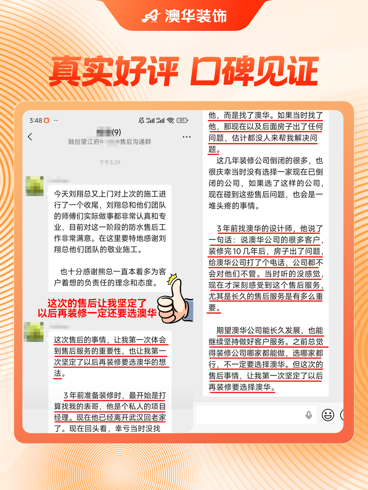 澳華裝飾口碑怎么樣,澳華裝飾口碑好不好 澳華裝飾口碑怎么樣,澳華裝飾口碑好不好